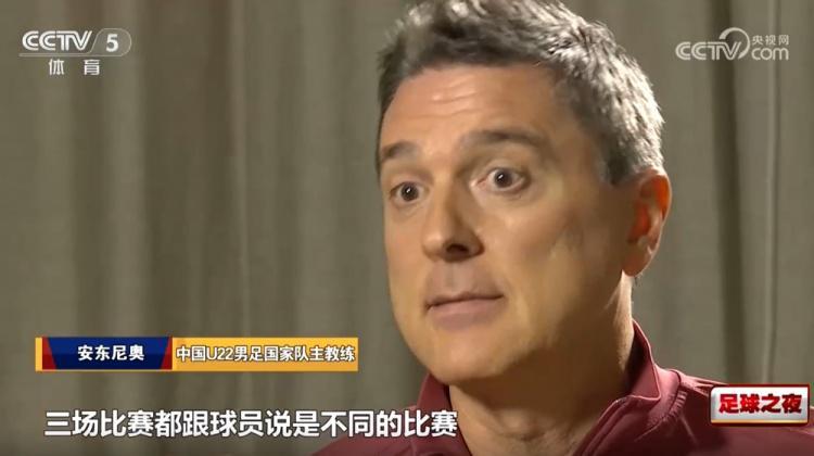 乐鱼体育-安东尼奥：中国队表现让澳大利亚震惊了，他没有预判到我们的部署